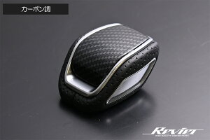 40系 アルファード ヴェルファイア エレクトロシフトマチック装備車用 シフトノブ - シフト シフトノブ インパネ インテリアパネル AAHH40W AAHH45W TAHA40W TAHA45W