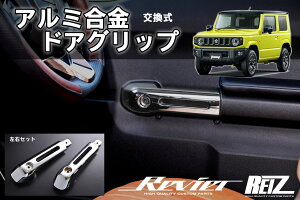 Wj[ JB64W / Wj[VG JB74W  A~ hAObv 2s[X- SUZUKI XYL JX^ p[c hXAbv JIMNY sierra CeApl Cpl CeA pl JB64 JB74 