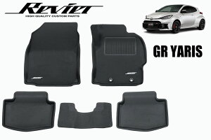 GRヤリス GXPA16 8AT車中期/MT車全年式立体形状 フロアマット 1台分 5ピース // インテリア パネル インパネ マット シート GRMNヤリス