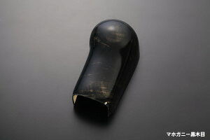 N-BOX JF1 JF2 - HONDA ホンダ インテリアパネル インパネ シフト シフトノブ シフトカバー Nボックス N-BOXカスタム N-BOXプラス N-BOX+ N-BOXスラッシュ