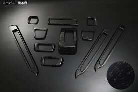 【REIZ(ライツ)】 S700系 アトレー ハイゼットカーゴ インテリアパネル 11ピースセット ※CVT車向け // アトレーデッキバン ハイゼットデッキバン インパネ インテリアパネル S700V S710V S700W S710W ディアス サンバー ピクシスバン S700 S710