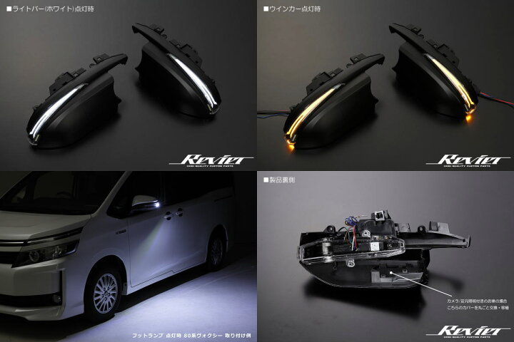 楽天市場】【Revier(レヴィーア)】【オープニング機能付きVer.4】80系 