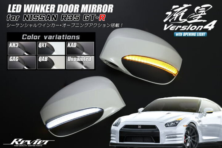 楽天市場】【Revier(レヴィーア)】「塗装済み」オープニング機能付きV4 