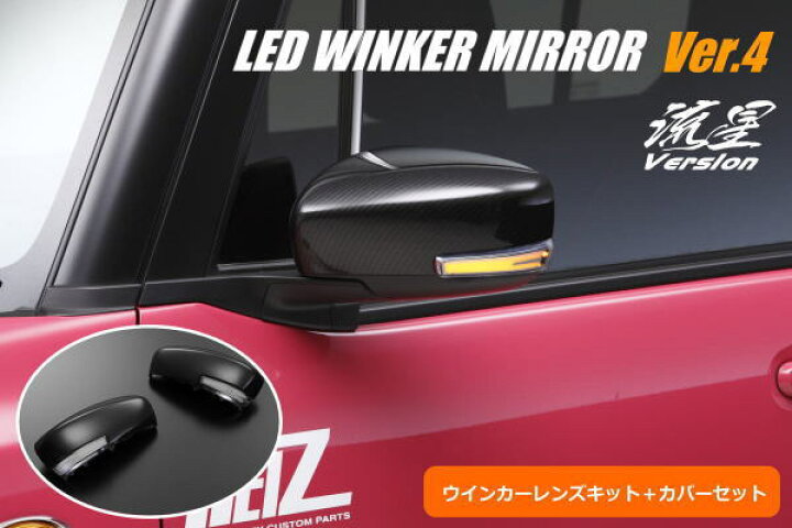 楽天市場】【REIZ(ライツ)】オープニング機能付きV4 HA36S アルト 