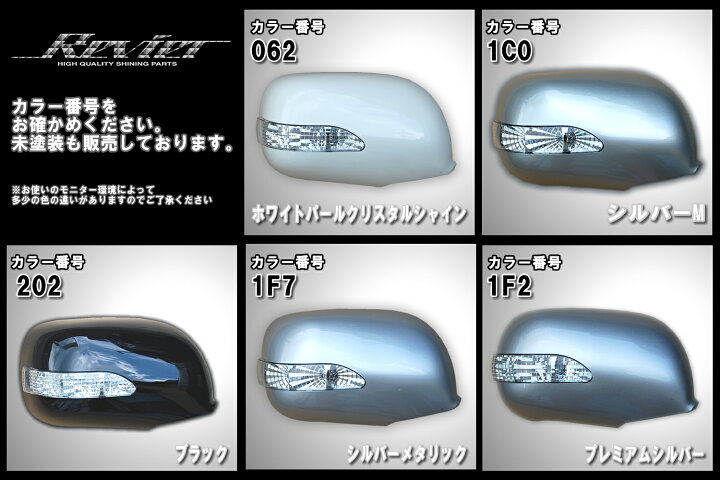 楽天市場】【Revier(レヴィーア)】18系クラウン LEDウインカー 