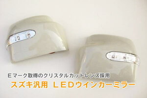 yhzGuCS(DA64W)/GuCo(DA64V)/^XN LEDECJ[hA~[Jo[^Cv //SUZUKI/XYL/ėp/EBJ[/TCh/EVERY/Gu[/GuB/G/DG64