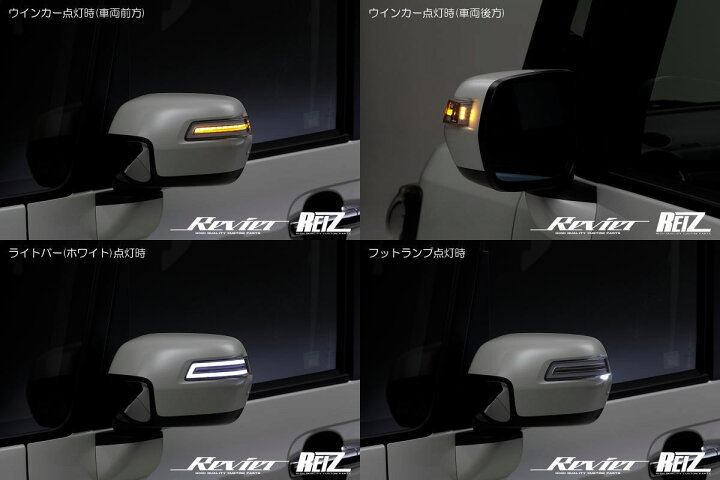 楽天市場】【Revier(レヴィーア)】オープニング機能付きV4 RP/RK系 