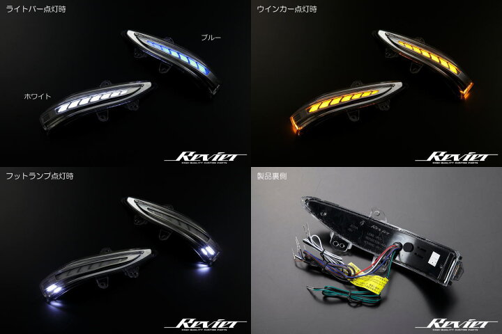 楽天市場】【Revier(レヴィーア)】オープニング機能付きV4 210系 
