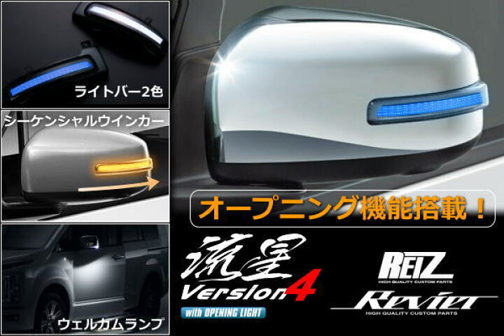 楽天市場】【REIZ(ライツ)】オープニング機能付きV4 ekスペース ek 