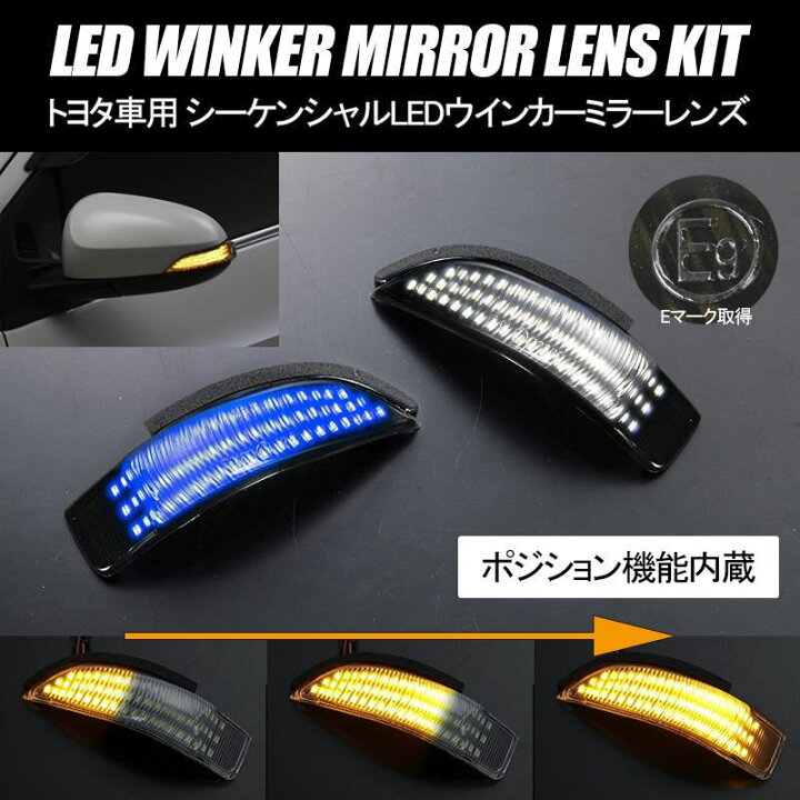 楽天市場】50系 カムリ LEDウインカーレンズキット 左右// カムリ 