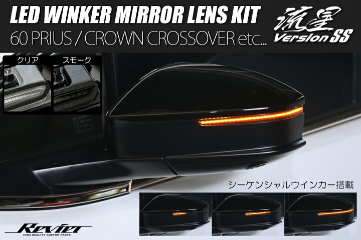 楽天市場】【Revier(レヴィーア)】流星バージョンSS クラウンスポーツ 