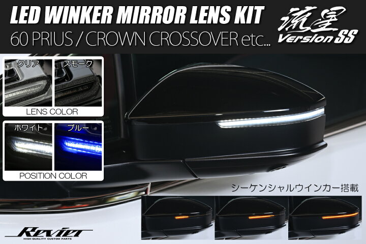 楽天市場】【Revier(レヴィーア)】ポジ機能付き 流星バージョンSS 