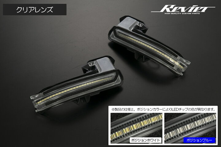 楽天市場】【Revier(レヴィーア)】ポジ機能付き 流星バージョンSS 