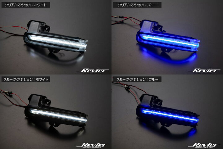 楽天市場】【Revier(レヴィーア)】ポジ機能付き 流星バージョンSS 