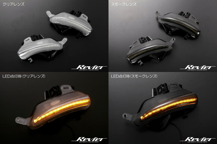 楽天市場】【Revier(レヴィーア)】「流星Ver SS」レクサスGS300/GS300h 
