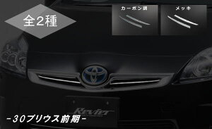 yRevier(B[A)zuS2FvvEX(ZVW30)O tgOtBJo[ 2P //30vEX/30nvEX/Ci[OJo[/bLp[c/Prius/JX^p[c/bLO/Gu