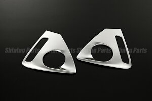 M900系タンクカスタム/ジャスティカスタム前期/トール前期 ステンレス製 フォグランプカバー 左右セット ※メーカーオプション装備車用 //TOYOTA/トヨタ/メッキパーツ/カスタムパーツ/リム/SUBA