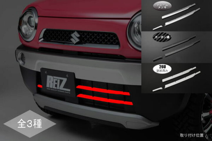 楽天市場】【REIZ(ライツ)】在庫処分 MR31S/MR41S ハスラー (同型 