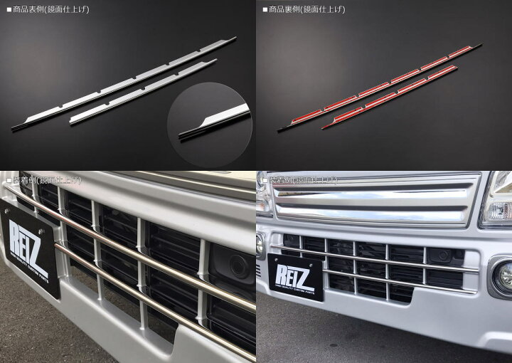 楽天市場】【REIZ(ライツ)】「鏡面仕上げ」キャリイトラック/スーパーキャリイ(DA16T) フロントバンパーグリルカバー 2ピース // スクラムトラック/DG16T/NT100クリッパートラック/DR16T/ミニキャブトラック/DS16T/アフターパーツ/エアロパーツ : シャイニングパーツ(カー ... 楽天市場】【REIZ(ライツ)】「鏡面仕上げ」キャリイトラック/スーパーキャリイ(DA16T) フロントバンパーグリルカバー 2ピース // スクラムトラック/DG16T/NT100クリッパートラック/DR16T/ミニキャブトラック/DS16T/アフターパーツ/エアロパーツ : シャイニングパーツ(カー ...