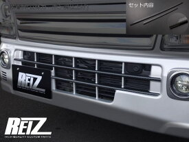 【REIZ(ライツ)】「立体カーボン調」キャリイトラック/スーパーキャリイ(DA16T) フロントバンパーグリルカバー 2ピース //スクラムトラック/DG16T/NT100クリッパートラック/DR16T/ミニキャブトラック/DS16T/アフターパーツ/エアロパーツ