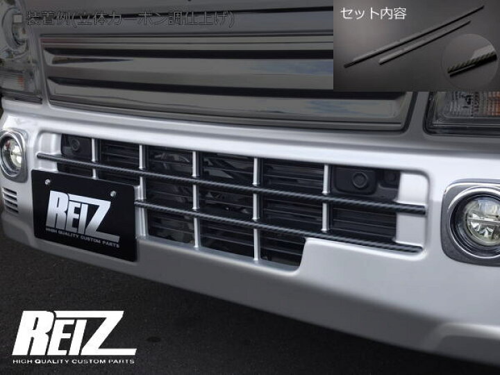 楽天市場】【REIZ(ライツ)】「立体カーボン調」キャリイトラック 