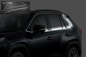 【Revier(レヴィーア)】50系 RAV4/RAV4ハイブリッド ウィンドウトリム 鏡面仕上げ 左右セット(計8ピース) //TOYOTA/トヨタ/ラブ4/ラブフォー/ラヴ4/ラヴフォー/LUV4/50RAV4/メッキパーツ/ウインドートリ