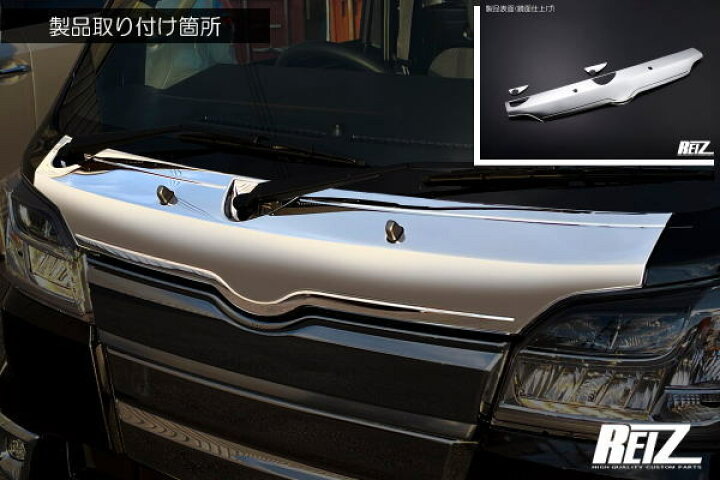 メッキ調鏡面仕上げ ハイゼット トラック ハイゼットジャンボ S500P S510P 前期 ボンネットフードトリム ステンレス製 ピクシス サンバー ハイゼットトラック ハイゼットトラック ジャンボ S500P/S510P REIZ ボンネットフードトリム3P SN5699 | 車種専用カスタムパーツのユアパーツ –  車種専用カスタムパーツ通販店 YourParts