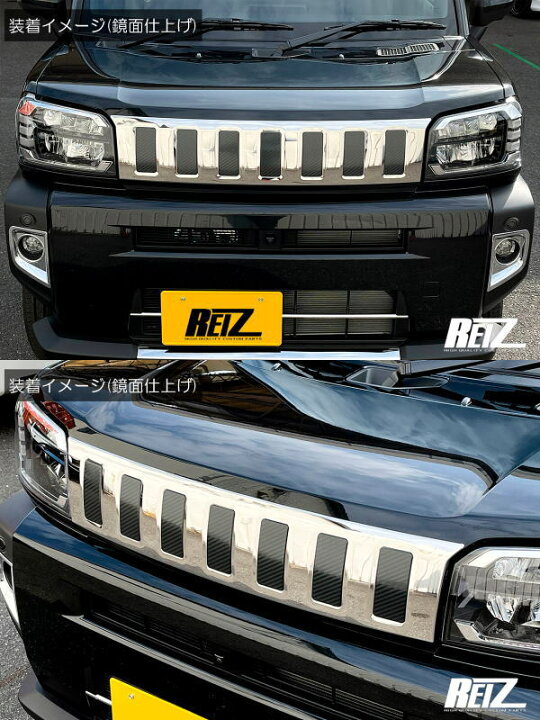 楽天市場】【REIZ(ライツ)】「メッキ調」タフト(LA900S/LA910S) マーク 