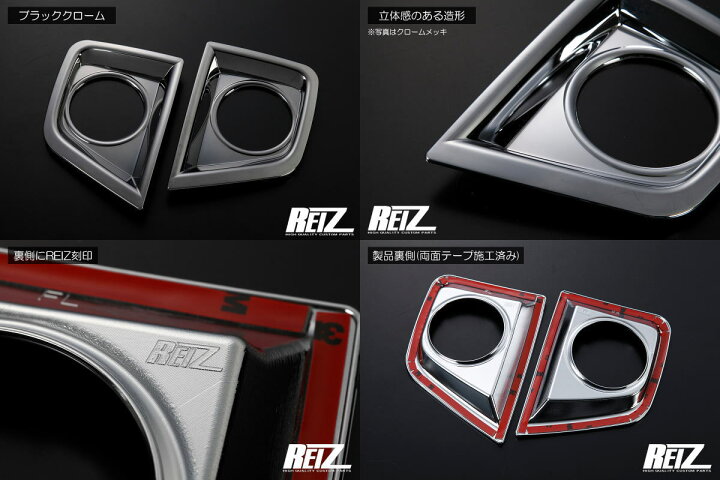 楽天市場】【REIZ(ライツ)】「ブラッククローム」タフト(LA900S/LA910S 