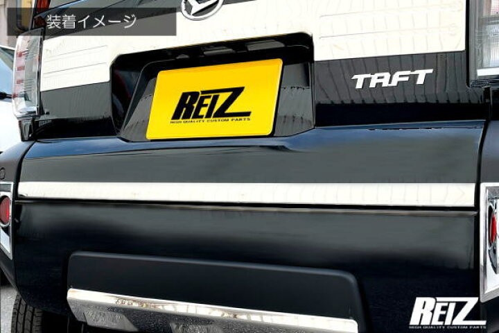 楽天市場】【REIZ(ライツ)】「ブラックメッキ調」タフト(LA900S/LA910S 