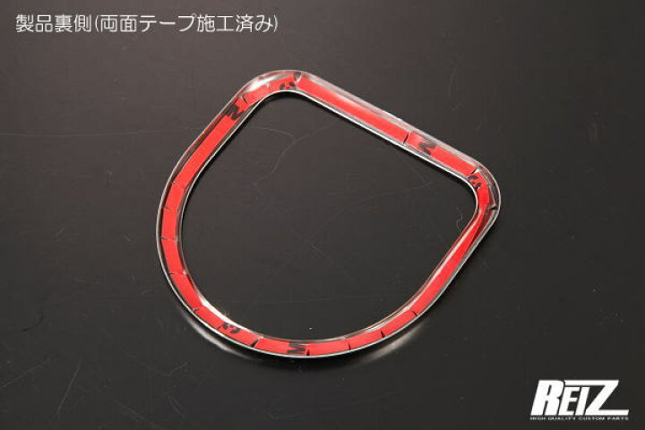 楽天市場】【REIZ(ライツ)】「カッパーゴールド」ハイゼットトラック/ハイゼットジャンボ(S500P/S510P)前期 ドリンクホルダーリング //ピクシストラック/サンバートラックグランドキャブ/カップホルダーリング/インパネ/インテリアパネル : シャイニングパーツ(カー用品) 楽天市場】【REIZ(ライツ)】「カッパーゴールド」ハイゼットトラック/ハイゼットジャンボ(S500P/S510P)前期 ドリンクホルダーリング //ピクシストラック/サンバートラックグランドキャブ/カップホルダーリング/インパネ/インテリアパネル : シャイニングパーツ(カー用品)