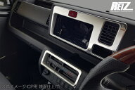 【REIZ(ライツ)】「メッキ調鏡面仕上げ」ハイゼットトラック/ハイゼットジャンボ(S500P/S510P)前期 イン…