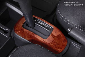 �yREIZ(���C�c)�z �n�C�[�b�g�g���b�N �n�C�[�b�g�W�����{ S200P S210P S201P S211P �V�t�g�Q�[�g�p�l�� (AT��/CVT�ԗp) ABS������ �s�N�V�X�g���b�N �T���o�[�g���b�N �C���p�l �C���e���A�p�l�� �J�X