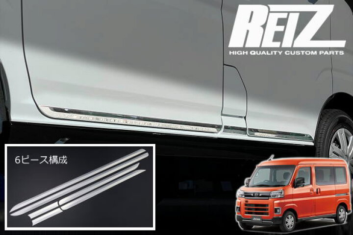 楽天市場】【REIZ(ライツ)】メッキ調鏡面仕上げ S700系 アトレー 