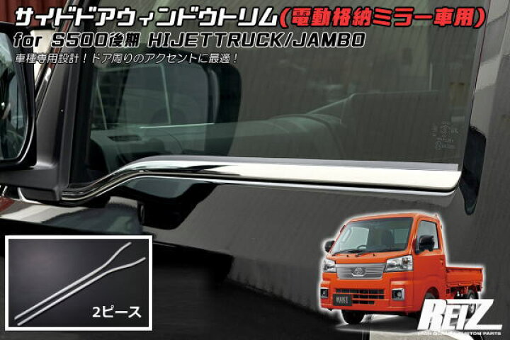 楽天市場】【REIZ(ライツ)】「メッキ調鏡面仕上げ」 S500P S510P 後期 