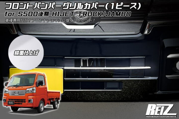 楽天市場】【REIZ(ライツ)】「メッキ調鏡面仕上げ」 S500P S510P 後期 