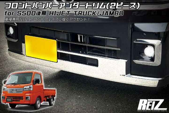 楽天市場】【REIZ(ライツ)】「メッキ調鏡面仕上げ」 S500P S510P 後期 