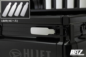 �yREIZ(���C�c)�z���b�L�����ʎd�グ S200�n �n�C�[�b�g�g���b�N �n�C�[�b�g�W�����{ �A�I���n���h���J�o�[ 4�s�[�X �X�e�����X�� // S200P S210P S201P S211P �n�C�[�b�g �y�g�� �A�I�� �J�X�^�� �p�[