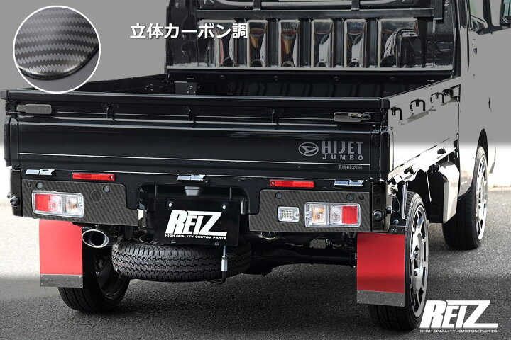 楽天市場】【REIZ(ライツ)】「立体カーボン調」ハイゼットトラック 