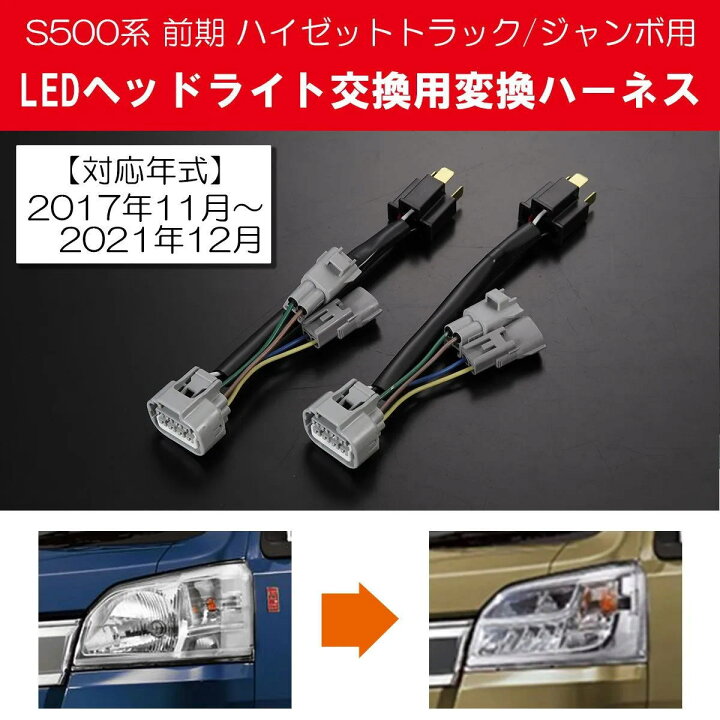 楽天市場】S500系 ハイゼットトラック ハイゼットジャンボ 前期 