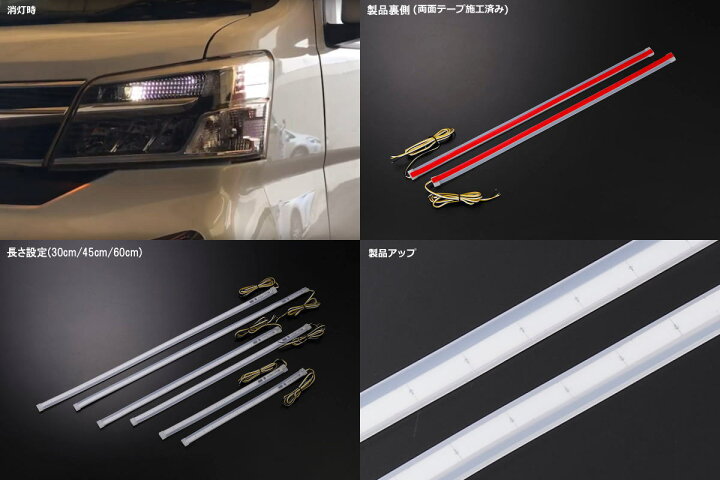 楽天市場 Reiz ライツ 30cm カット可能 12v車汎用 Ledテープライト 左右セット Ledテールランプ Ledテールライト Ledヘッドライト Ledヘッドランプ Ledバルブ カスタムパーツ ドレスアップパーツ Diy シャイニングパーツ カー用品