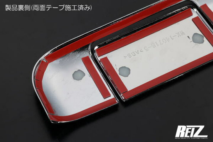楽天市場】【REIZ(ライツ)】 DA17W エブリイワゴン DA17V エブリイバン クロームメッキバックドアハンドルカバー スズキ スクラム NV100 クリッパー リオ ワゴン バン ミニキャブバン タウンボックス リアゲート トランク ラゲッジ ドアノブ アウターハンドル ... 楽天市場】【REIZ(ライツ)】 DA17W エブリイワゴン DA17V エブリイバン クロームメッキバックドアハンドルカバー スズキ スクラム NV100 クリッパー リオ ワゴン バン ミニキャブバン タウンボックス リアゲート トランク ラゲッジ ドアノブ アウターハンドル ...