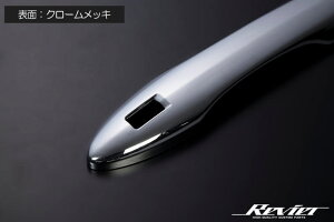 �yRevier(�����B�[�A)�z 60�n �v���E�X �A�E�g�T�C�h�h�A�n���h���J�o�[ 2�s�[�X // ZVW60 ZVW65 MXWH60 MXWH61 MXWH65 Prius 60�v���E�X 60�n�v���E�X �A�E�^�[�n���h�� �h�A�n���h�� �h�A�m�u ���b�L�n���h