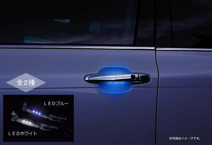 楽天市場 在庫処分 Revier レヴィーア トヨタ汎用 Ledメッキドアハンドル 交換タイプ 左右セット 2ドア分 間接照明 スマートキー対応 Toyota汎用 ドアノブ カスタムパーツ クロームメッキ 補修パーツ 修理パーツ シャイニングパーツ カー用品