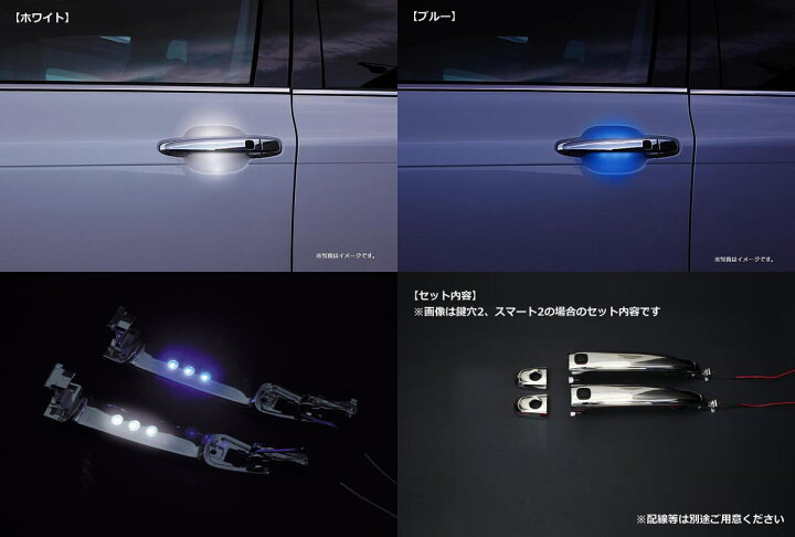 楽天市場 在庫処分 Revier レヴィーア トヨタ汎用 Ledメッキドアハンドル 交換タイプ 左右セット 2ドア分 間接照明 スマートキー対応 Toyota汎用 ドアノブ カスタムパーツ クロームメッキ 補修パーツ 修理パーツ シャイニングパーツ カー用品