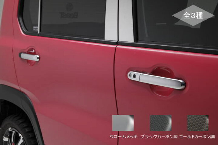 楽天市場 Reiz ライツ ハスラー Mr31s Mr41s 交換式アウタードアハンドル 1台分 4ピースセット スズキ汎用 アウターハンドル ドアノブ 補修パーツ 修理パーツ アフターパーツ フレアクロスオーバー シャイニングパーツ カー用品