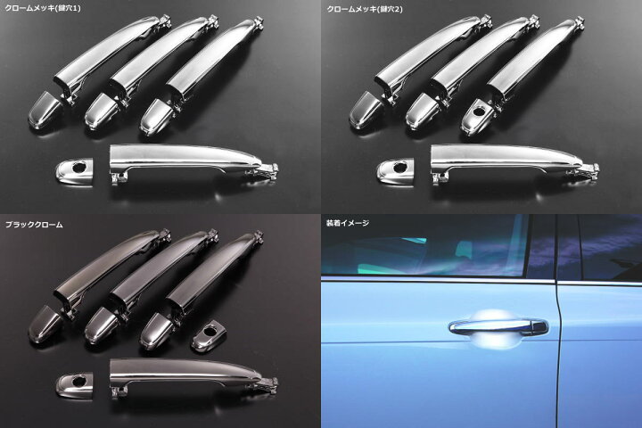 楽天市場 Revier レヴィーア 180系クラウン メッキアウタードアハンドル 交換タイプ 1台分 トヨタ汎用1 Toyota汎用 アウトサイドハンドル ドアノブ メッキハンドル 18クラウン ゼロクラウン 180クラウン シャイニングパーツ カー用品