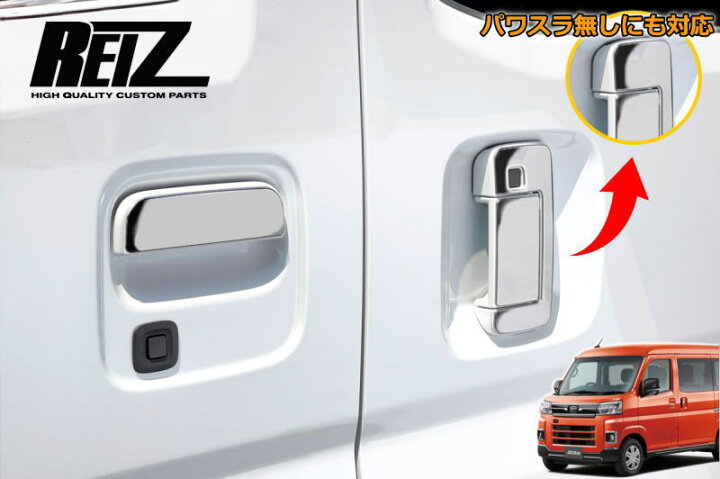 楽天市場】【REIZ(ライツ)】メッキ調鏡面仕上げ S700系 アトレー 
