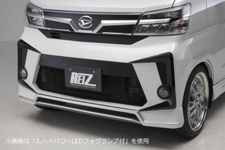 楽天市場】【REIZ(ライツ)】「純正フォグランプ流用」S300系後期 