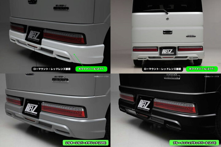 楽天市場】【REIZ(ライツ)】「純正色塗装済み」SUZUKI DA17W エブリイ 